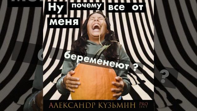Ну почему все от меня беременеют? смотреть онлайн
