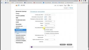 TianJie KuWfi FIX IMEI TTL русская CPE903-1, CPE903-2, CPE903-3, CPE905-3, CPF903, CPF905-CF5 новая