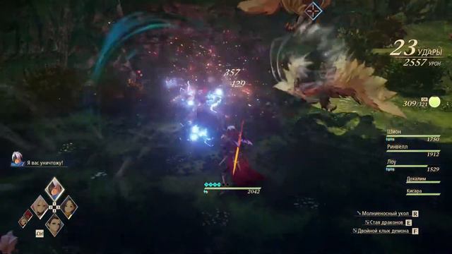 ВСЕ В СБОРЕ | Tales of Arise | #21 смотреть онлайн