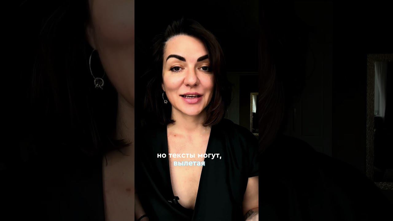 Из вас вылетают тексты