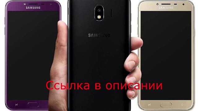 сколько стоит самсунг galaxy j4, смотреть онлайн