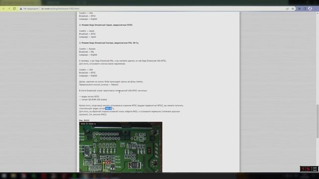 Как изменить регион Sega Dreamcast / Region Changer MOD Dreamcast / Подробный мануал на русском смотреть онлайн