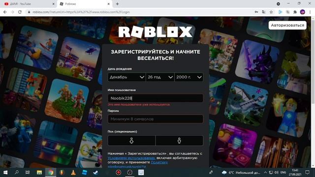 Как создать аккаунт в роблоксе?-часть 2!!! смотреть онлайн