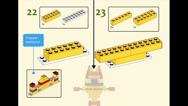 Lego WeDo 1.0 Метание снежков (без мотора) (инструкция) смотреть онлайн