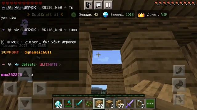 Моё возвращение на soulcraft-pe 2 часть| (Строительство) игра на Майнкрафт сервере. смотреть онлайн