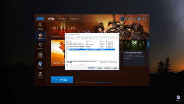 Решение проблемы авторизации BATTLE NET BLZBNTBGS80000011 смотреть онлайн