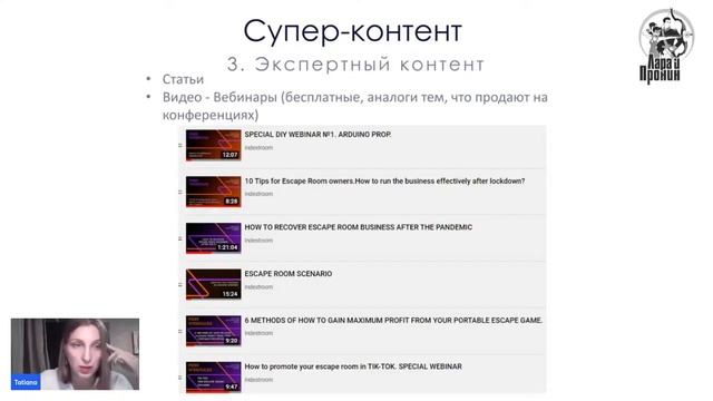Как с помощью соцсетей стать лидером в своей отрасли. Кейс Татьяны Есюниной смотреть онлайн