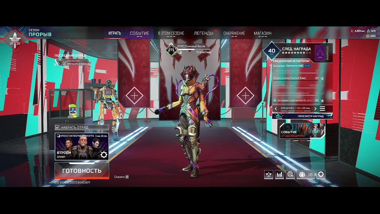 Apex legends #1 смотреть онлайн