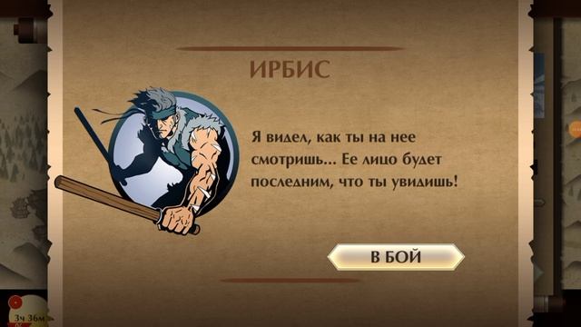 Shadow Fight 2 хз смотреть онлайн