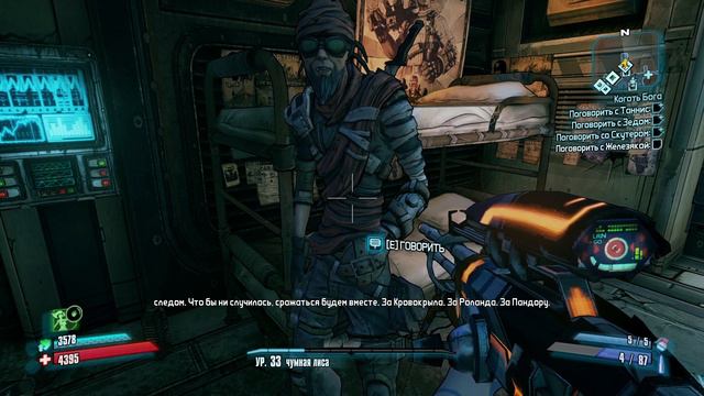 Borderlands 2 | Стрим 11. Не сплю вторые сутки. Финал. смотреть онлайн