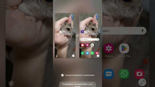 как поставить на обои фото смотреть онлайн