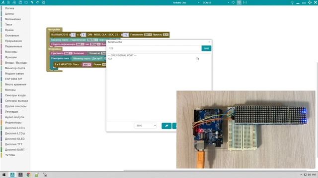 #ArduBlock 2.0 - Arduino бегущая строка под управлением Монитора порта!