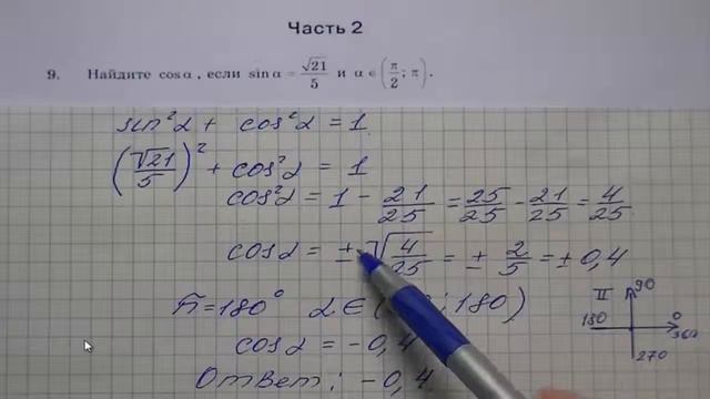 №9 смотреть онлайн