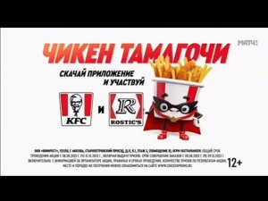 Рекламный блок МАТЧ! 10.08.2023