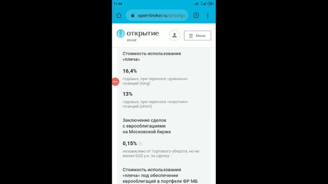 Комиссия брокера 2020: сравниваем тарифы брокеров "Открытие" и "Тинькофф Инвестиции". Плюсы и минус смотреть онлайн