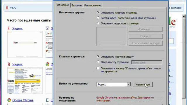 Недавно закрытые вкладки в Google Chrome (6/7) смотреть онлайн