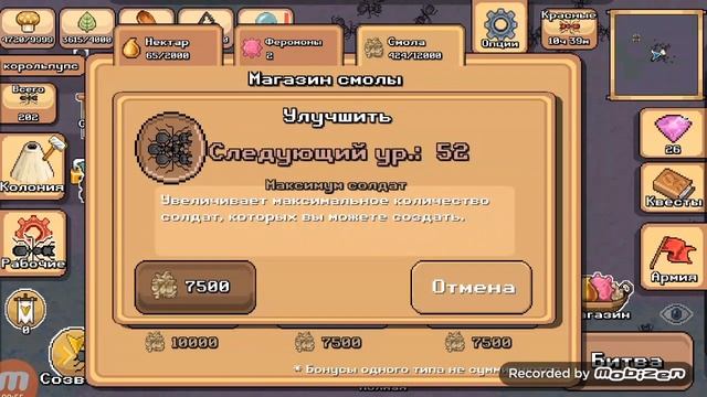 как сделать так чтоб было больше муравьев солдат и рабочих? ? смотреть онлайн