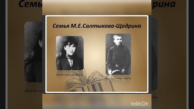 Буденовская сельская библиотека виртуальный портрет "Мир Салтыкова - Щедрина" смотреть онлайн