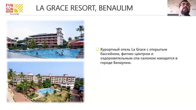 Индия. ГОА Осень - Зима 2022 2023 смотреть онлайн