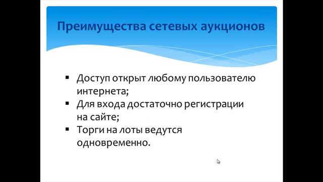 Что такое Аукцион eBay? смотреть онлайн