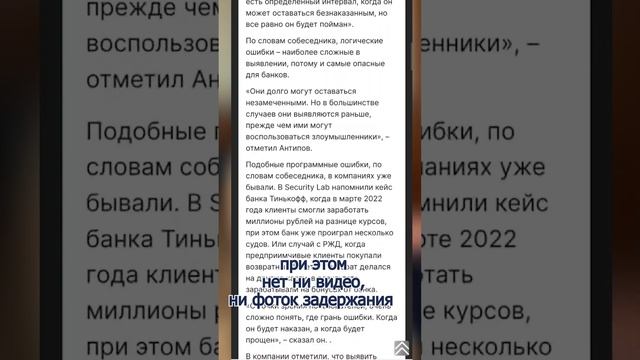 Банкиры утверждают, что кинувший их на 68 млн казанец пойман. Но тут что-то нечисто... #рекомендаци смотреть онлайн