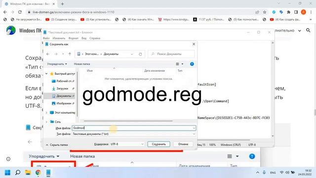 Как подключить РЕЖИМ БОГА - Godmode в Windows 11/10. Полнейший обзор функционала. смотреть онлайн