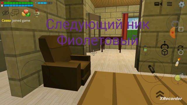 как сделать цветной ник в чикен ган смотреть онлайн