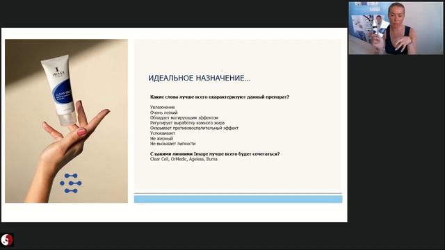 Коллекция Clear Cell