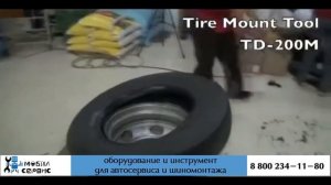 Набор для шиномонтажа грузовых колес