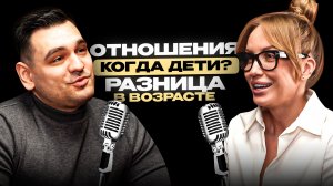Анастасия Давлетова. Разница в возрасте. Секреты отношений. А когда дети?