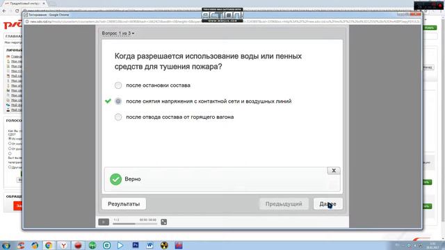 сдо ржд февраль 2017г. 6 неделя (ответы) смотреть онлайн