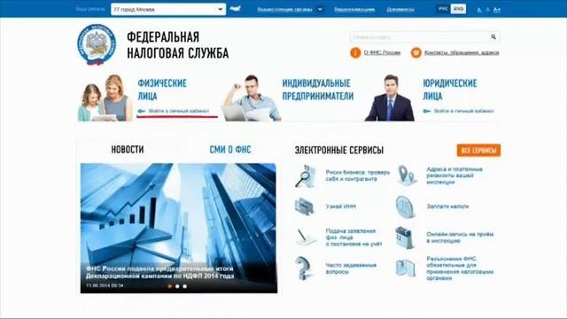 Обращения, жалобы и вопросы в налоговую ФНС РФ онлайн смотреть онлайн
