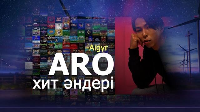 АРО әндері |ARO песни лучшие песни |АРО до конца смотреть онлайн