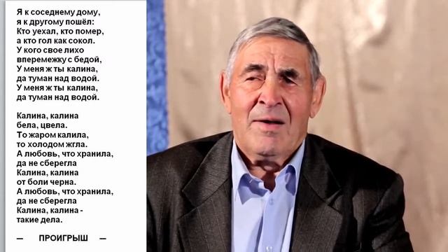 "Калина - калина" - Поет Владимир Евтодеев Сельские зарисовки смотреть онлайн