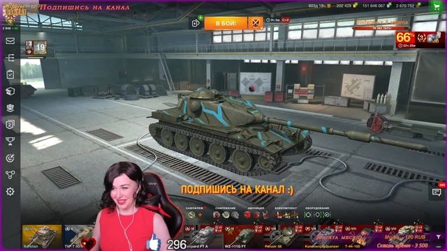 Кккалибровочка в РБ WOT BLITZ смотреть онлайн