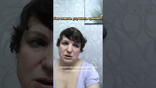 Глаза тоже хотят помощи!💯 смотреть онлайн