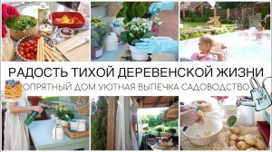 ПОКУПКИ ИКЕА НА РАСПРОДАЖЕ✨СОЗДАЕМ УЮТ НА ТЕРРАСЕГОТОВИМ РЫБНЫЙ ПИРОГ