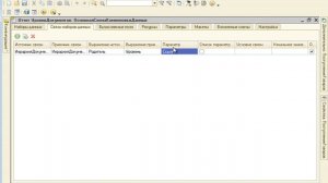 1С СКД 093 Многоуровневая собственная иерархия