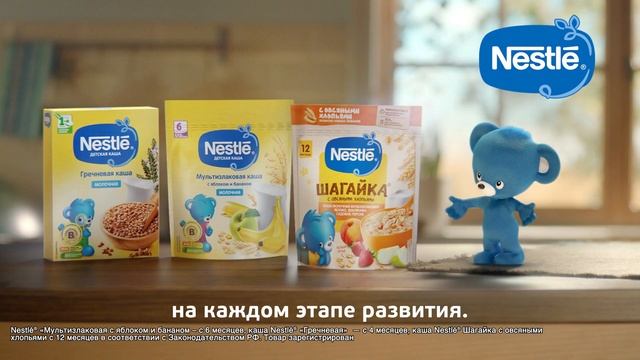 Попробуйте детские каши Nestlé® ! смотреть онлайн