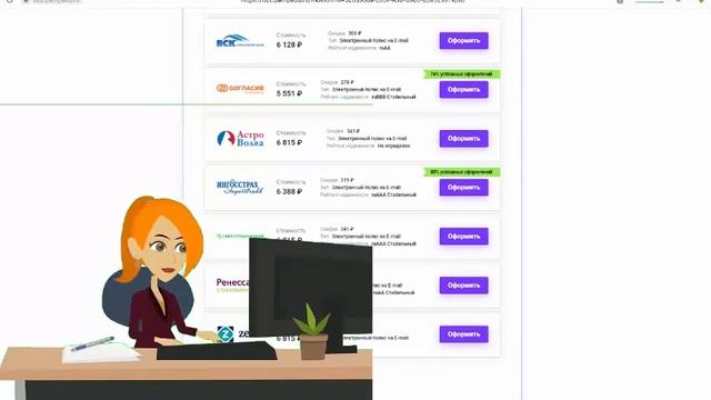 Калькулятор ОСАГО. Инструкция смотреть онлайн