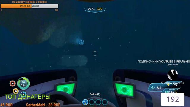 Стрим по Subnautica ОБНОВЛЕНИЕ!!! Ракета, идем на глубину! смотреть онлайн