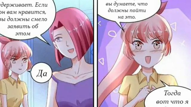 Манга Блистательный Брак 138 главушка ???? смотреть онлайн