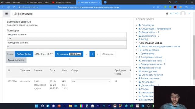 Informatics ВВОД-ВЫВОД : Задача F - Последняя Цифра (Бонус : Извлечение Любой Цифры)