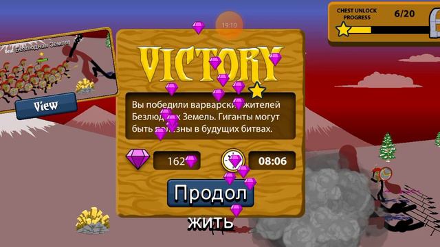прохождение игры (Stick War Legacy) смотреть онлайн