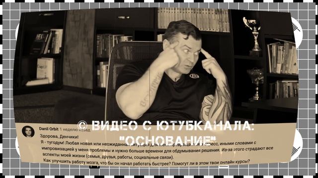 Ментальная проработка ситуаций развивает интуицию © Денис Борисов