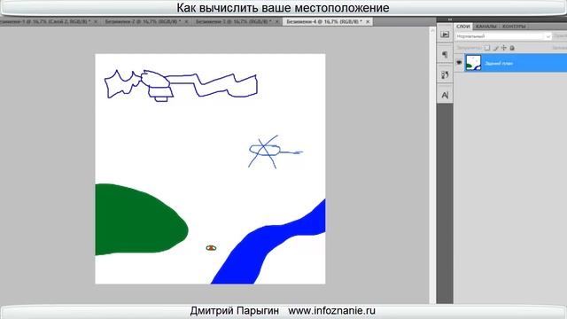 Как определить Ваше местоположение смотреть онлайн