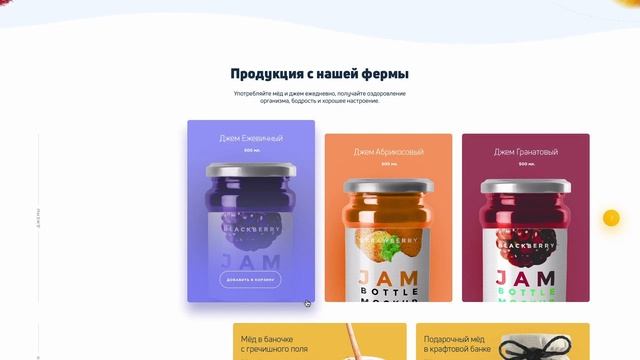 Премьера нового проекта. Туториалы по созданию дизайна сочного лендинга и верстки на Tilda смотреть онлайн
