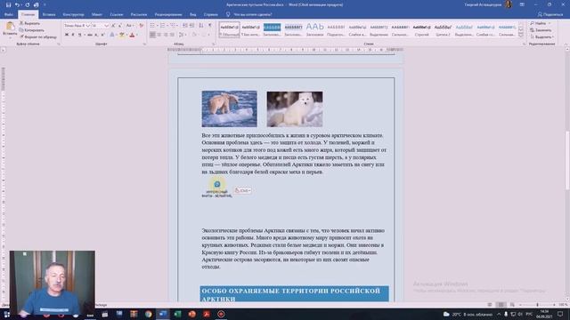 Как создать интерактивный рабочий лист в приложении WORD смотреть онлайн