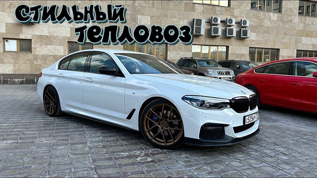 BMW 530D XDrive. 6 цилиндров и полный привод!))