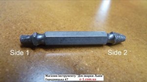 Экстракторы для выкручивания сломанных винтов